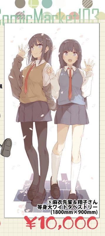 Amazon.co.jp: C103 Ntype 溝口ケージ 直筆サイン入り 麻衣先輩 翔子