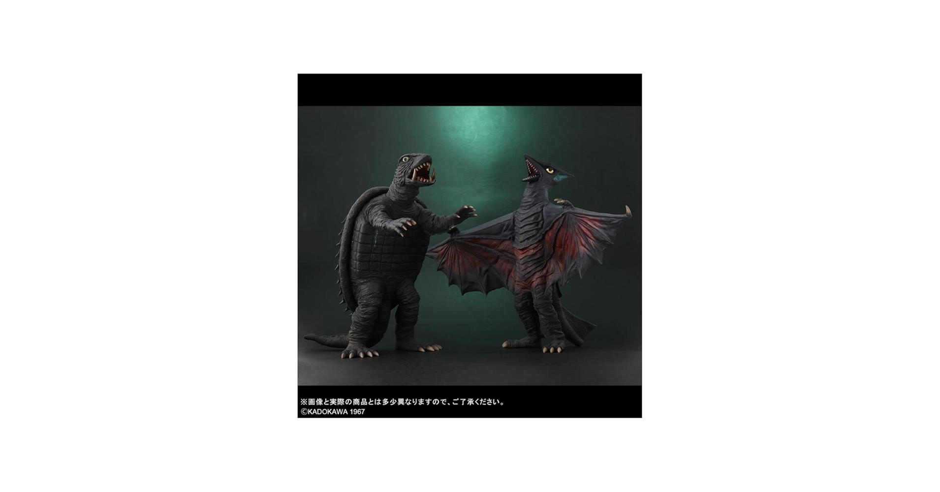 Amazon | 大映30cmシリーズ ガメラ(1967) VS ギャオス (1967) 対決