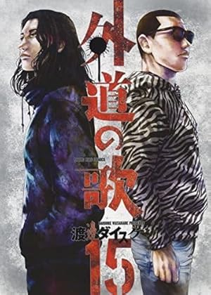 コミック】闇金ウシジマくん（全46巻） |本 | 通販 | Amazon