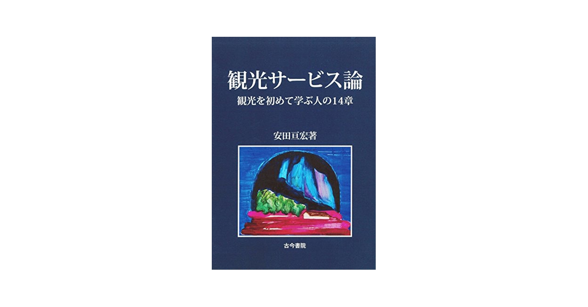 聖書考古学大辞典 講談社 聖書考古学大辞典 講談社 【公式通販】 聖書