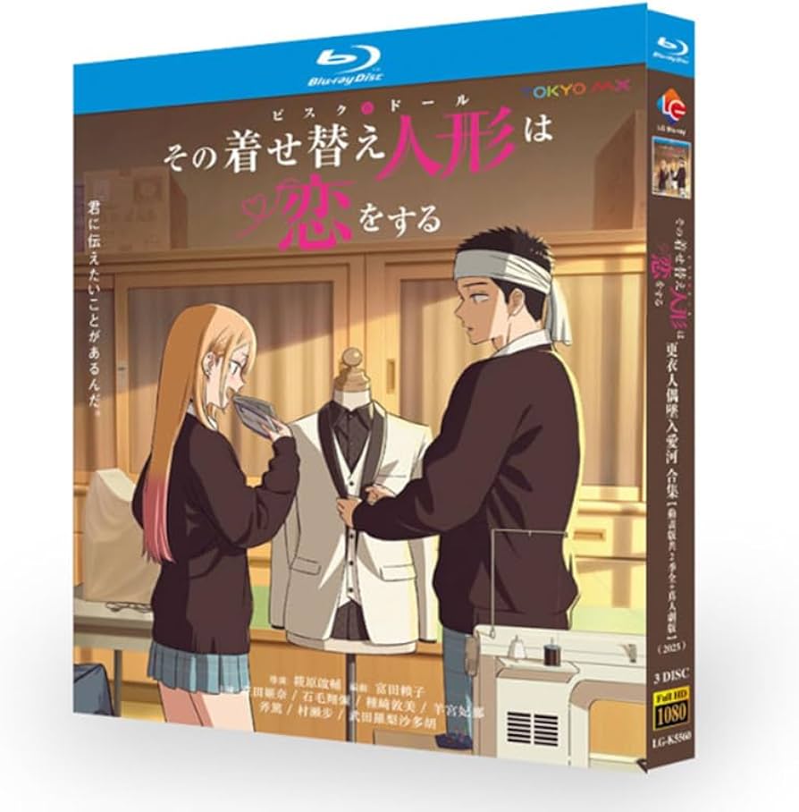 Amazon.co.jp: アニメ「その着せ替え人形は恋をする」第1期+第2期全24