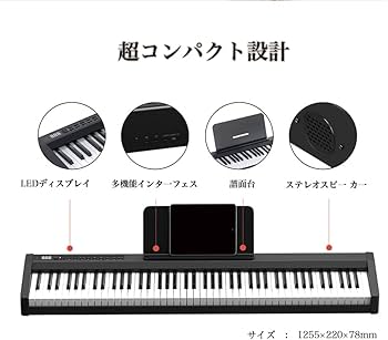 LIVE LIFE PH88C 電子ピアノ キーボード 収納バック付き ホワイト