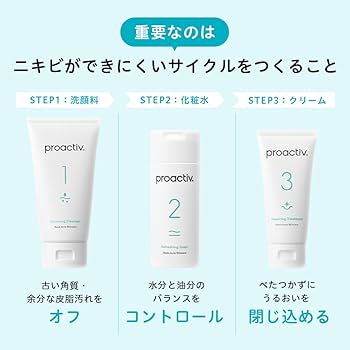 Amazon.co.jp: プロアクティブ 3ステップセット (60日分) 薬用洗顔料