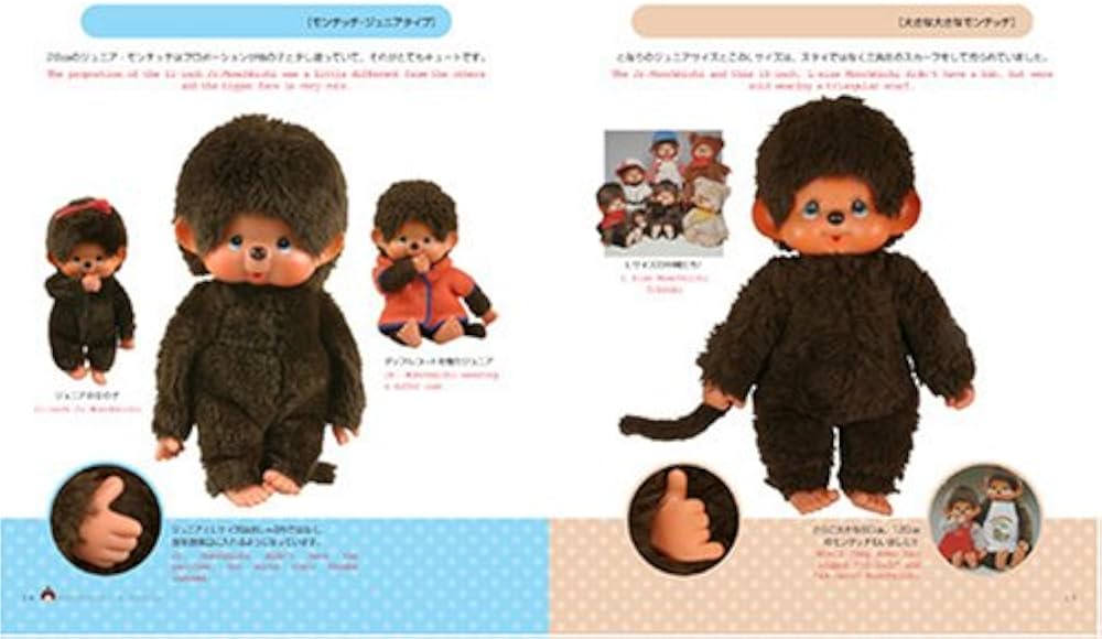 Amazon.co.jp: モンチッチ図鑑―Monchhichi World Collections : JENNA: 本