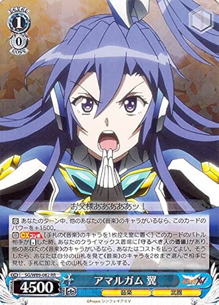 Amazon.co.jp: ヴァイスシュヴァルツ 戦姫絶唱シンフォギアXV