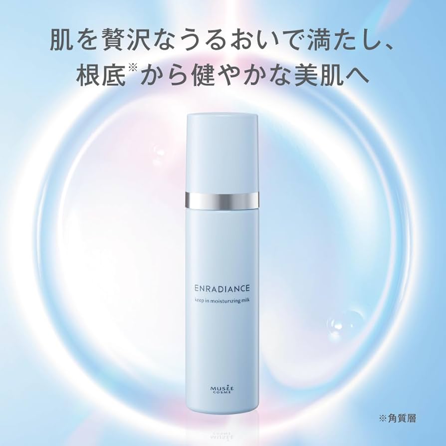 Amazon | ミュゼコスメ キープインモイスチャライジングミルク 100mL