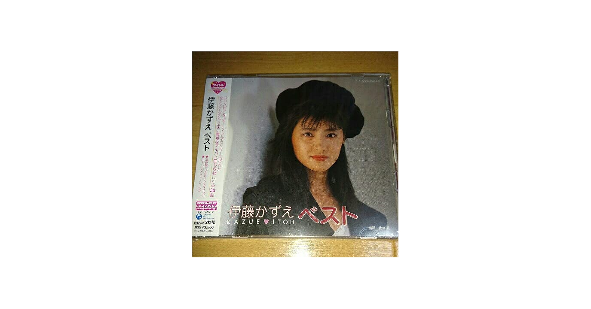 Amazon.co.jp: 【廃盤 伊藤かずえ『アイドル・ミラクルバイブル