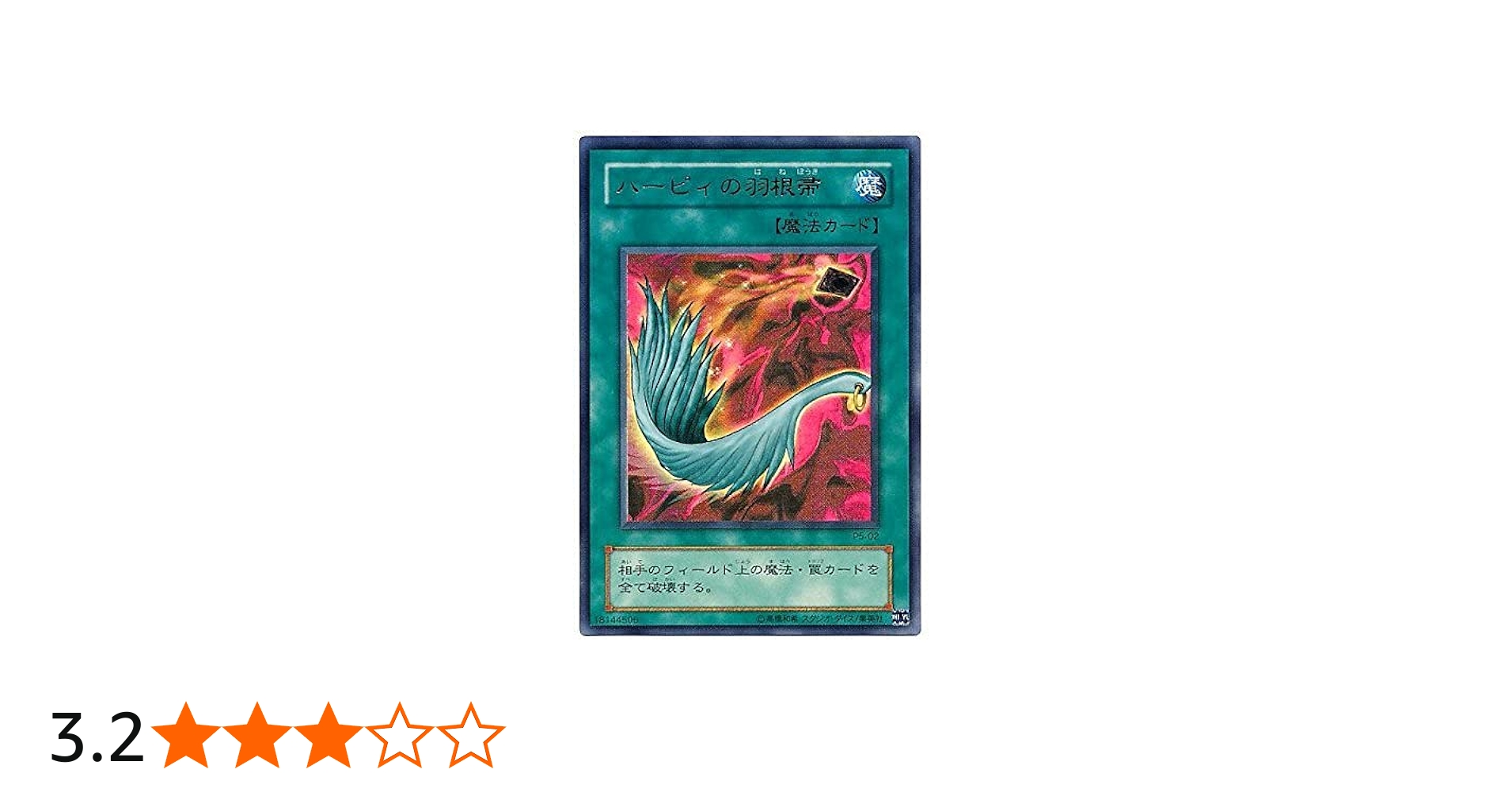 遊戯王 サンダーボルト ブラックホール ハーピィの羽根帚 大嵐 25th