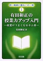 Amazon.co.jp: 有田 和正: 本