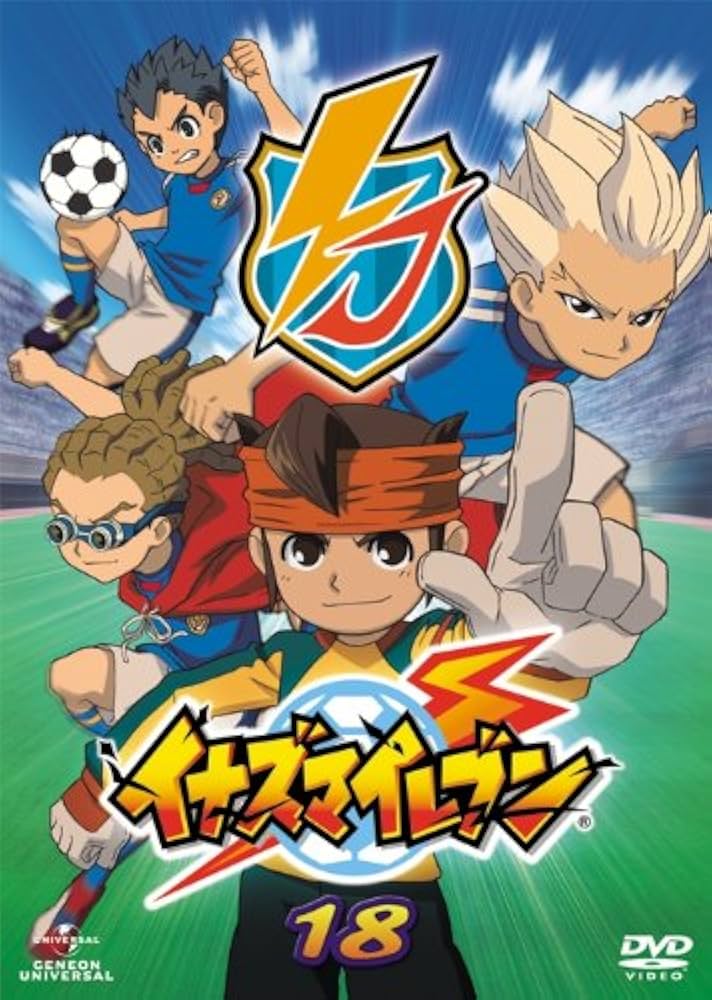 Amazon.co.jp: イナズマイレブン18 [DVD] : 秋山勝仁, 竹内順子, 野島