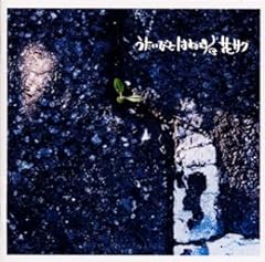 唄人羽 小さな星の小さな旅人 歌詞 - 歌ネット