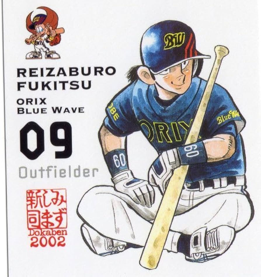 Amazon.co.jp: ［］エポック社 水島新司コレクションカード2002 021