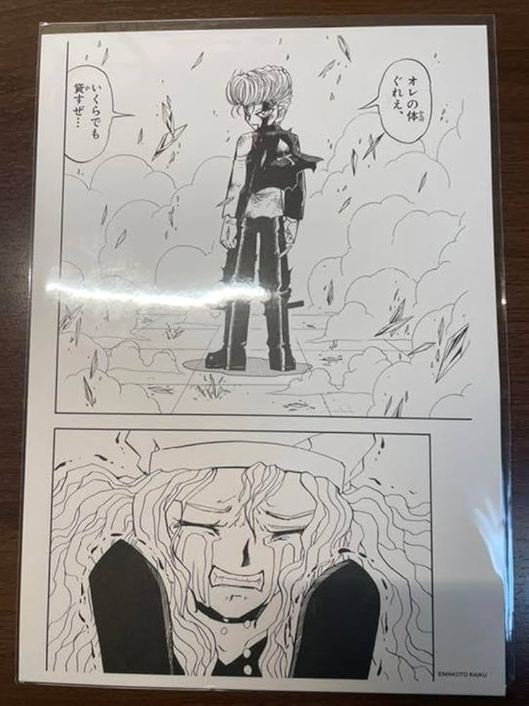 Amazon.co.jp: 金色のガッシュと雷句誠 原画展 複製原稿 : おもちゃ