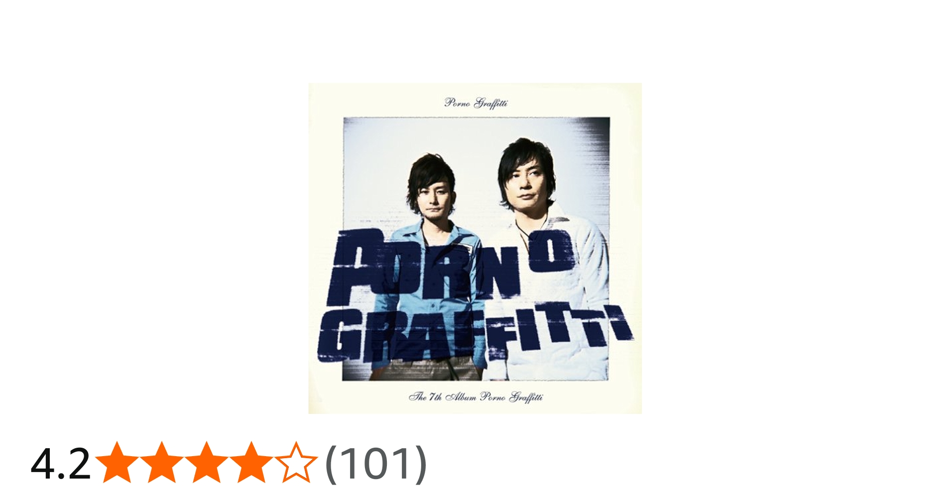 Amazon.co.jp: ポルノグラフィティ: ミュージック