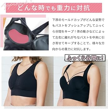 Amazon | [AGARISM] GYDA アップミースタイリングブラ ナイトブラ 昼夜