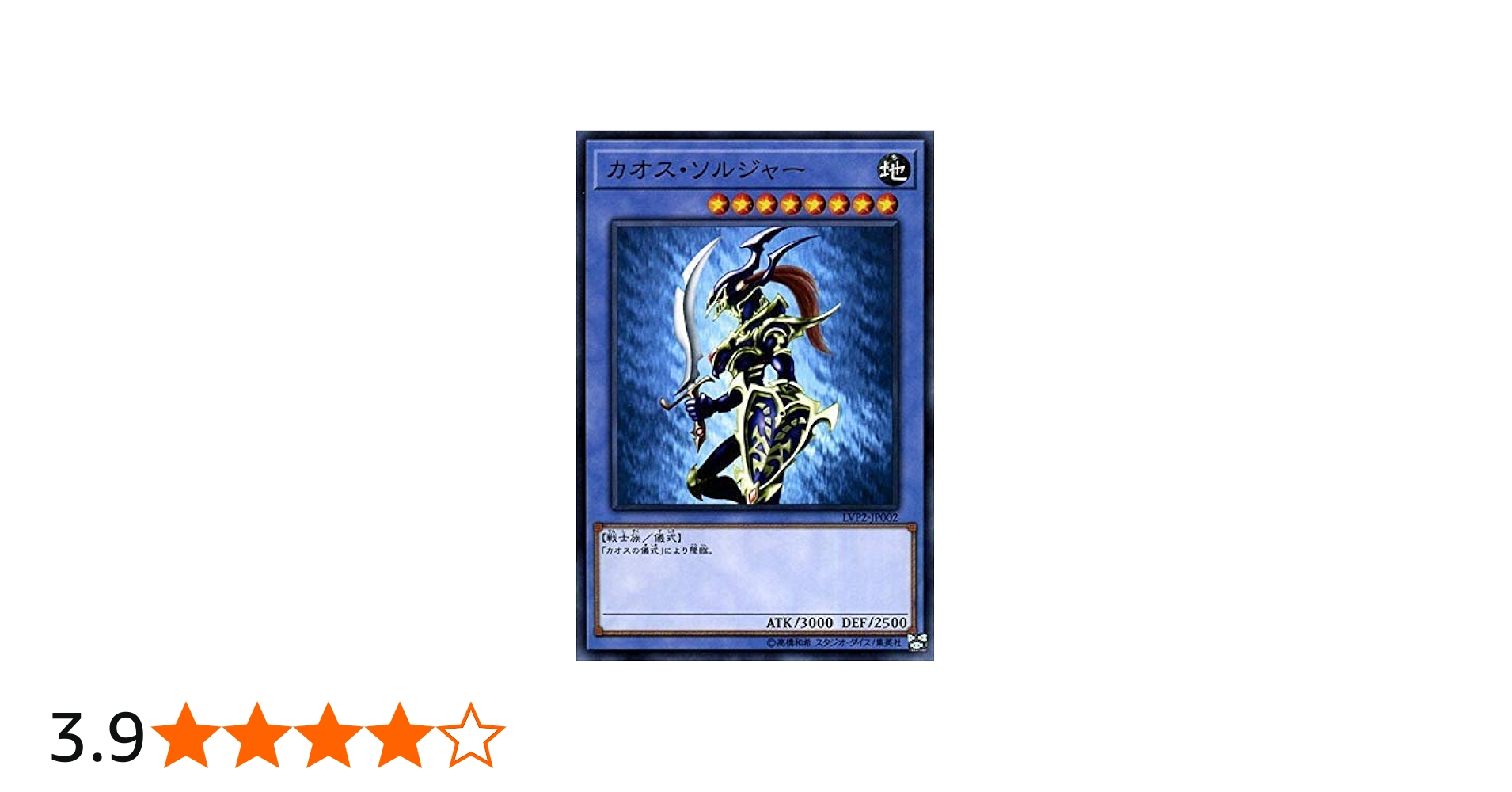 Amazon.co.jp | 遊戯王カード カオス・ソルジャー(ノーマル) リンク