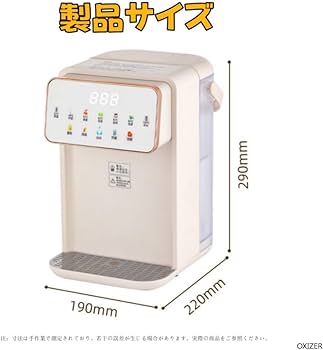 Amazon | OXIZER 卓上ウォーターサーバー お湯沸かし器 タッチ