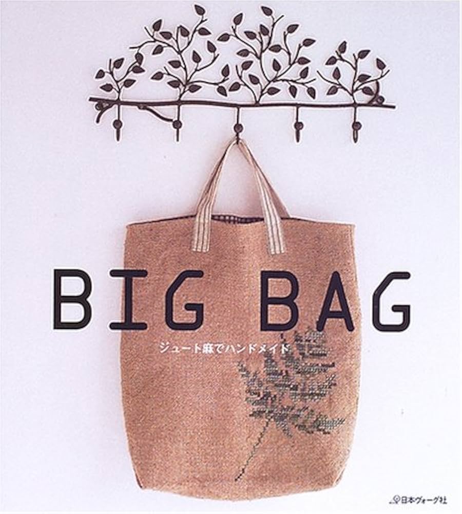 BIG BAG: ジュート麻でハンドメイド |本 | 通販 | Amazon