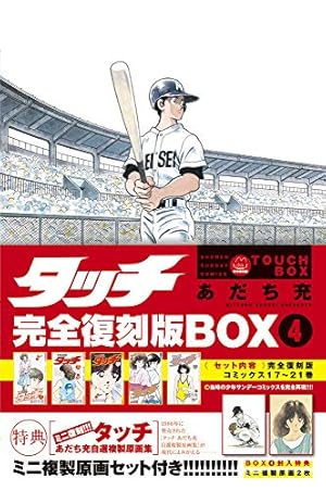 H2 文庫版 コミック 全20巻完結セット (小学館文庫) | あだち 充 |本