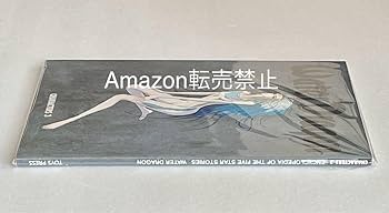 Amazon.co.jp: ☆ ファイブスター物語 永野護 Water Dragon
