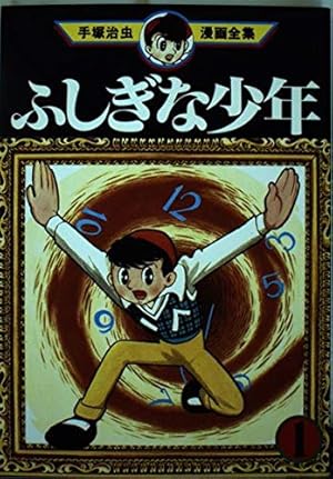 Amazon.co.jp: ミッドナイト (1) (少年チャンピオン・コミックス