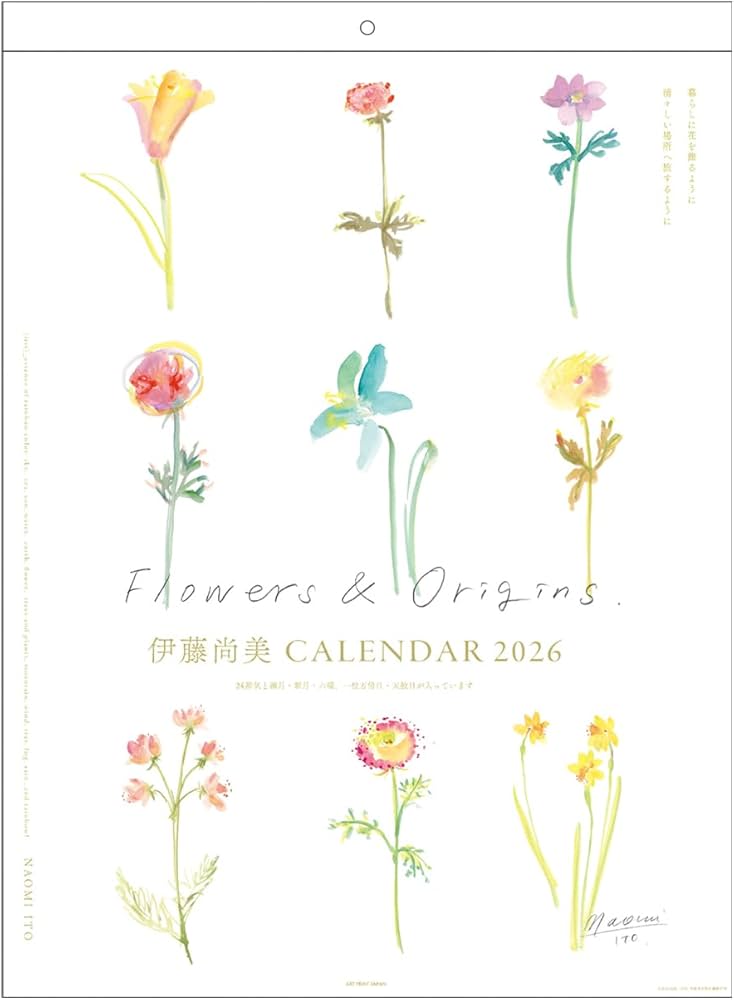 Amazon | 2026年カレンダー 伊藤尚美 Flowers & Origins | カレンダー