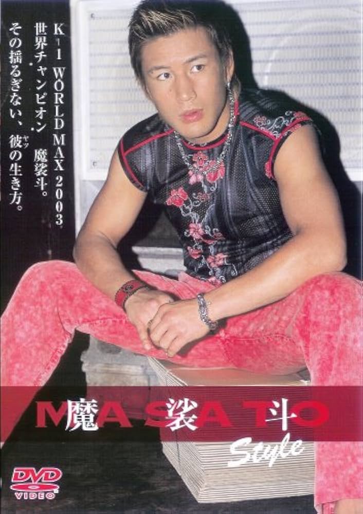 Amazon.co.jp: 魔裟斗style [DVD] : 魔裟斗: DVD