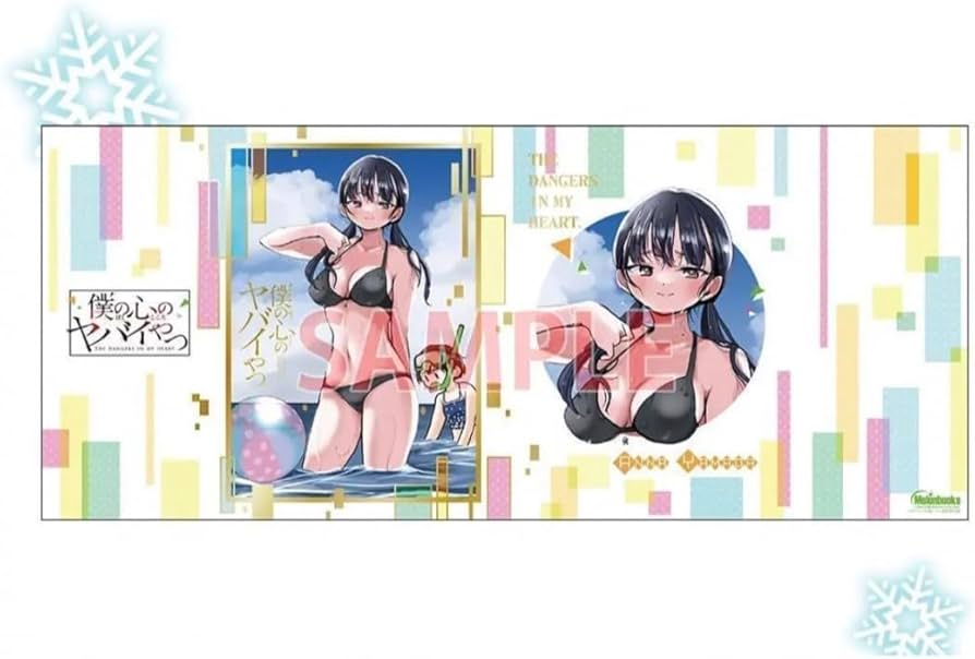 Amazon.co.jp: 僕の心のヤバイやつ 特典 ブックカバー グッズ : おもちゃ