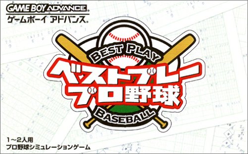 Amazon | ベストプレープロ野球 | ゲームソフト