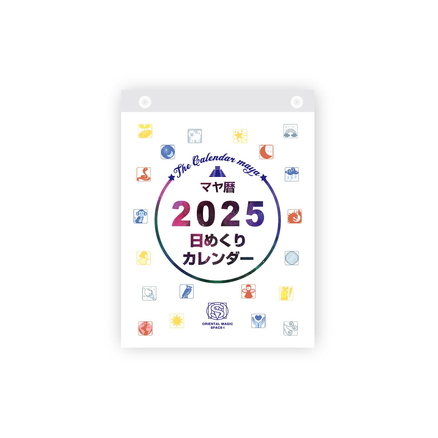 Amazon | マヤ暦日めくりカレンダー マヤ暦簡単解説書付き