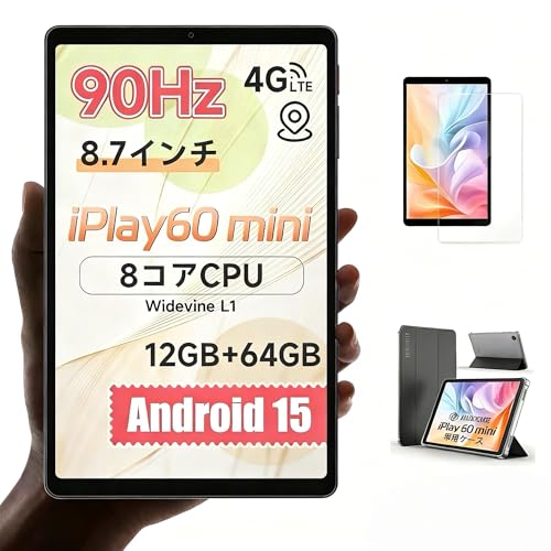 Amazon.co.jp: ALLDOCUBE iPlay 60 mini 8.7インチタブレット 90Hz高
