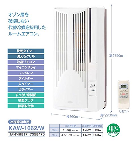 Amazon | KOIZUMI(コイズミ) 窓用エアコン 【高さ75cmのコンパクト設計