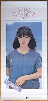 Amazon.co.jp: 1983年 中森明菜 B3切 カレンダー : おもちゃ