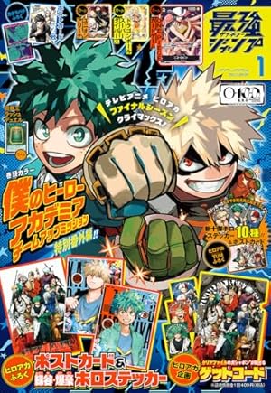 Amazon.co.jp: 最強ジャンプ 2026年3月号 eBook : 最強ジャンプ編集部