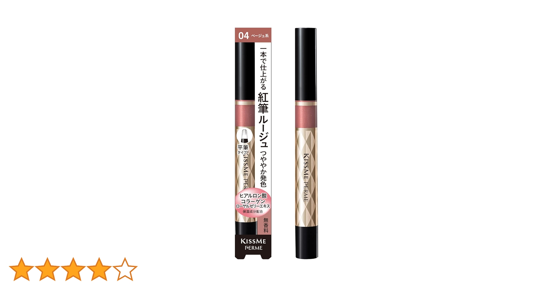 キスミーフェルム 紅筆リキッドルージュ01 02 03 04 06 07 08色 Amazon |