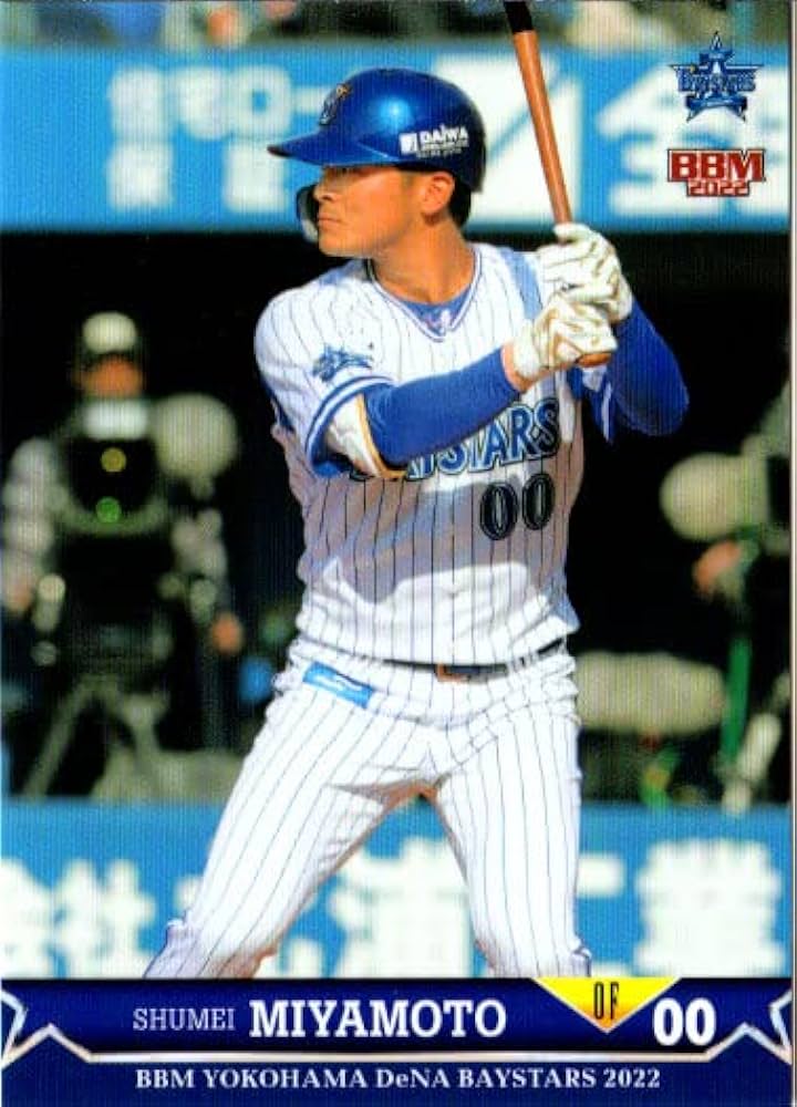 Amazon.co.jp: 2022bbm 横浜ベイスターズ レギュラーカード No.DB57