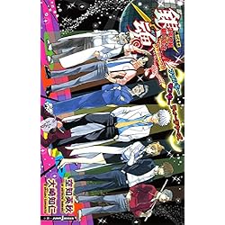 Amazon.co.jp: 銀魂 3年Z組銀八先生 全7巻セット : 本