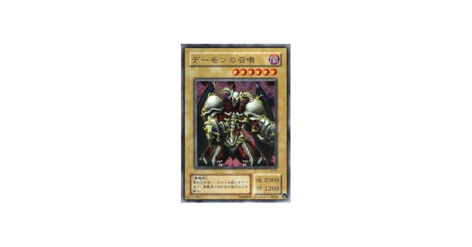 Amazon.co.jp: 遊戯王カード デーモンの召喚 ウルトラレア L3-01 : ホビー