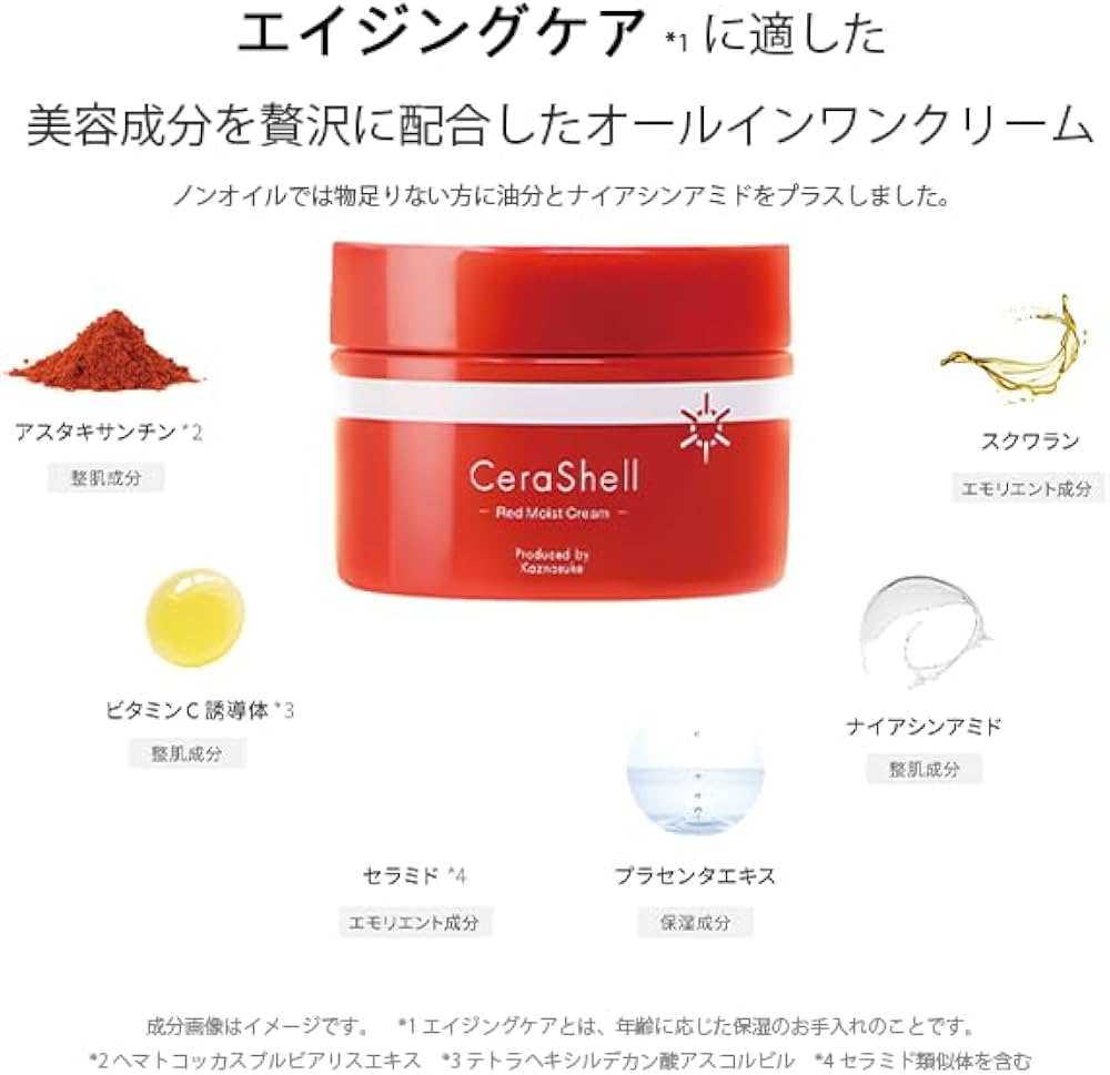 Amazon.co.jp: セララボ【レッドモイストクリーム（100g