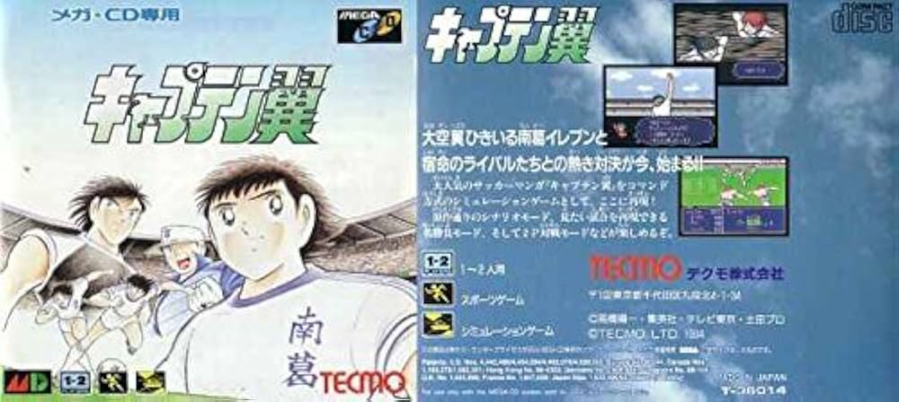 Amazon | キャプテン翼 MCD 【メガドライブ】 | メガドライブ