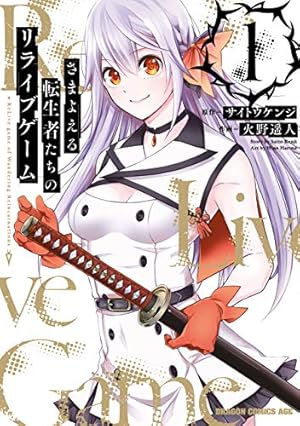 ココロコネクト (1) (ファミ通クリアコミックス) | CUTEG, 庵田 定夏