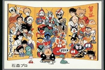 Amazon.co.jp: 石ノ森章太郎 萬画大全集 第01期セット : 石ノ森 章太郎: 本