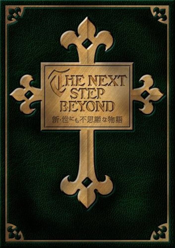 Amazon.co.jp: 新・世にも不思議な物語 DVD-BOX : ポール・ピーター