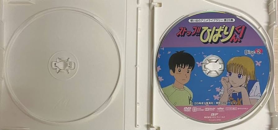 Amazon.co.jp: ストップ ひばりくんDVD-BOXデジタルリマスター版想い出