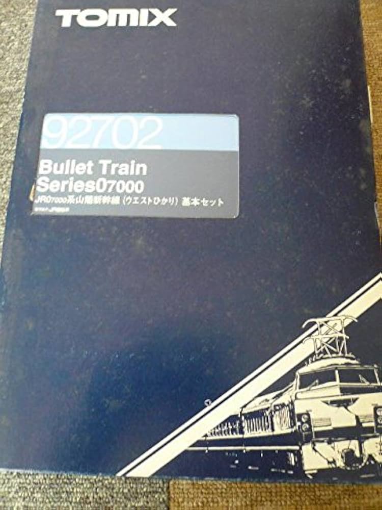 Amazon | Nゲージ車両 0 7000系山陽新幹線 (ウエストひかり) 基本