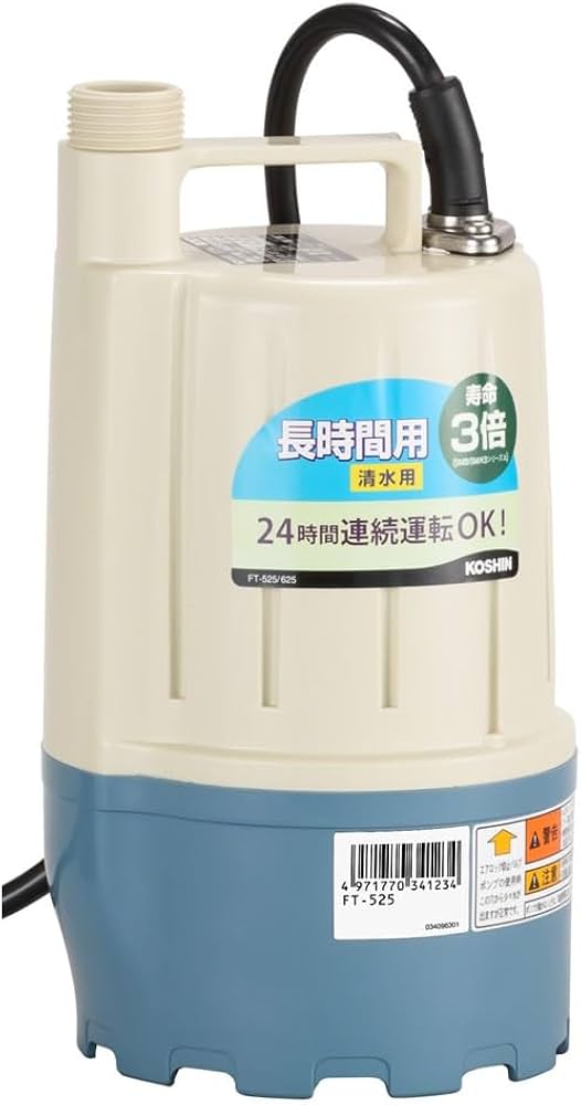 Amazon | 工進(KOSHIN) ポンディ フルタイム 50HZ FT525 | 給水・排水