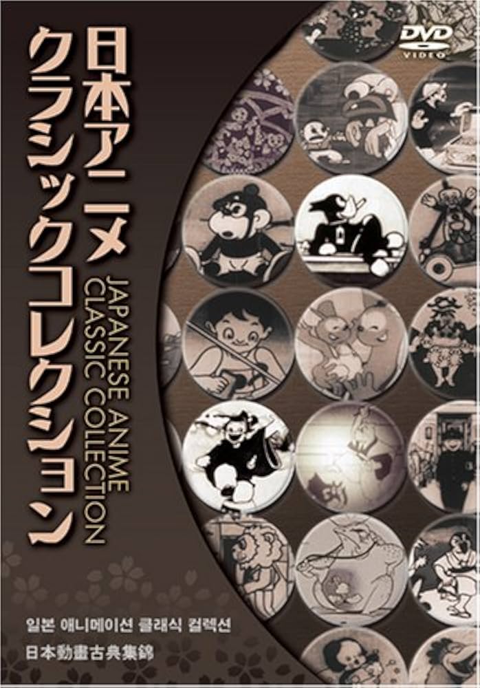 Amazon.com: Japanese Anime Classic Collection 4 DVD Box Set : vary