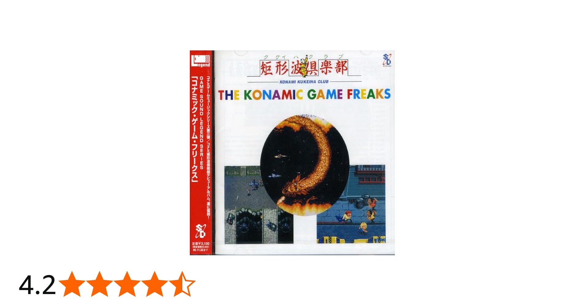 Amazon.co.jp: GAME SOUND LEGEND SERIES コナミック・ゲーム