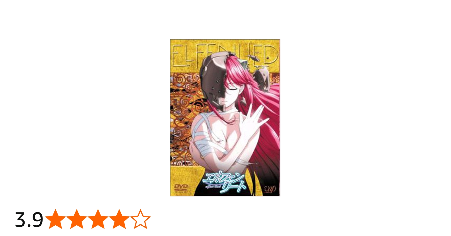 Amazon.co.jp: エルフェンリート 1st Note(CD付き初回限定版) [DVD