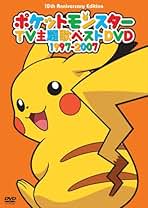 Amazon.co.jp: ポケットモンスター: DVD